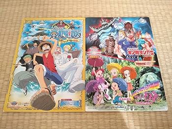 Amazon.co.jp: 春夏2001年東映アニメフェア パンフレット2冊セット